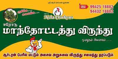 Manthottathu Virundhu logo