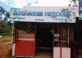Kadakkalamma Restaurent outside