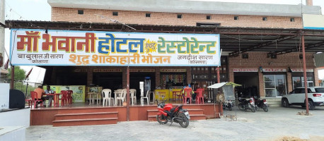 Momo Bite India outside