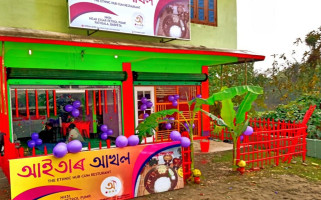 Aaitar Akhol আইতাৰ আখল outside