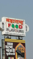 Tatyancha Dhaba Khed logo