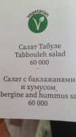 Chaykof menu