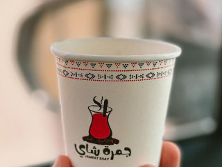 Jamrat Shay Cafeteria