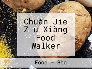 Chuàn Jiē Zǒu Xiàng Food Walker