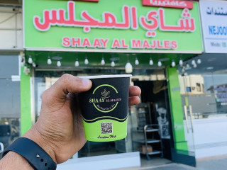 Shaay Al Majles Cafeteria
