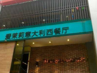 ài Mò Lì Yì Dà Lì Xī Cān Tīng