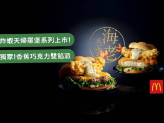 麥當勞 S093高雄文化 Mcdonald's Wun Hua, Kaohsiung