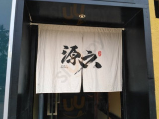 Yuán Liù Lú Duān Shāo