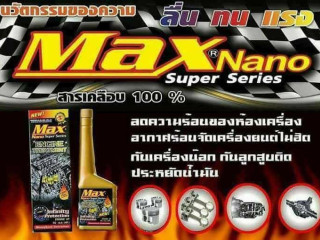 Max Nano ชัยภูมิ