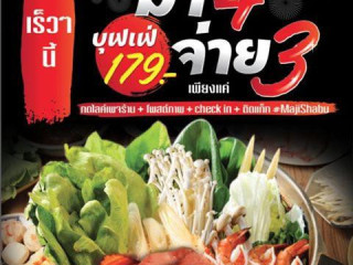 Maji Shabu มาจิ ชาบู