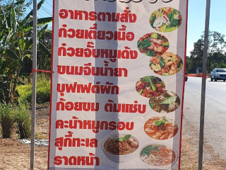 ร้านอาหาร กัสจัง