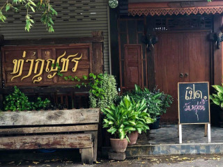 ร้านท่ากุญชร