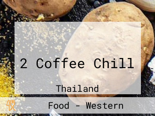 บ้านเบียร์วุ้น 2 Coffee Chill