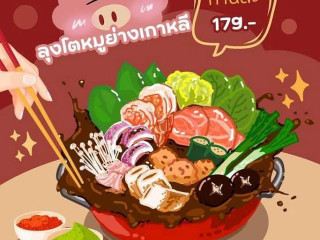 ลุงโตหมูย่างเกาหลี สาขาแก่งหางแมว