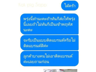 น้ำพริกกากหมู Kak Pig Sapp