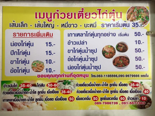 ข้าวมันไก่บางน้ำเปรี้ยว สาขา 2