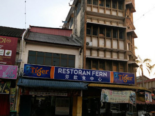 Restoran Fern Fēn Yǐn Shí Zhōng Xīn