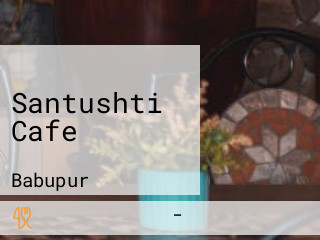 Santushti Cafe