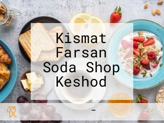 Kismat Farsan Soda Shop Keshod