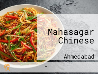 Mahasagar Chinese