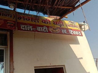 Bhagat Ki Thadi