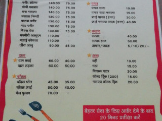 Shree Jalaram (veg)