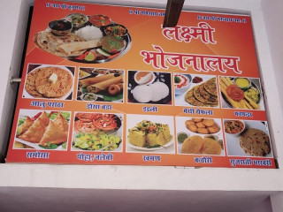 Laxmi Bhojnalaya Mavli