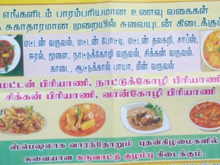 Mythili Mess Salem Bypass