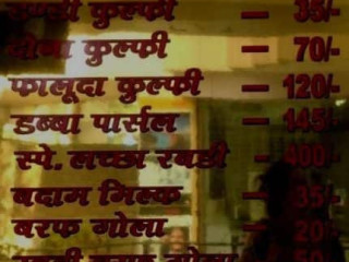 Sheetal Gajak Kulfi