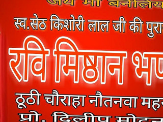 Ravi Mishthan Bhandar