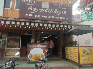 Naatukozhi Virunthu