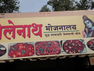 Bholenath Bhojnalaya
